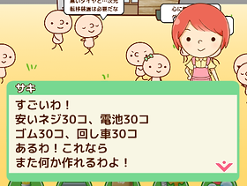 Garakuta Factory | ガラクタファクトリー