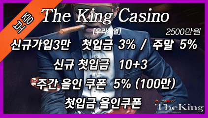 더킹카지노
