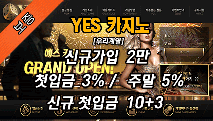 예스카지노