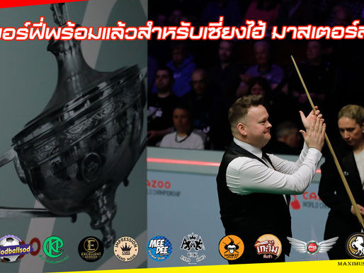 เมอร์ฟี่พร้อมแล้วสำหรับเซี่ยงไฮ้ มาสเตอร์ส