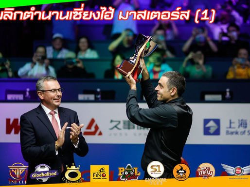 เปิดฉากเซี่ยงไฮ้ มาสเตอร์ส วิลเลี่ยมส์ คาร์เตอร์ นำลุย
