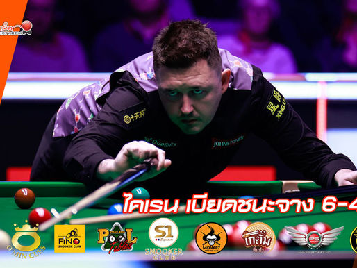 ไคเรนเหนียว เบียดจาง 6-4