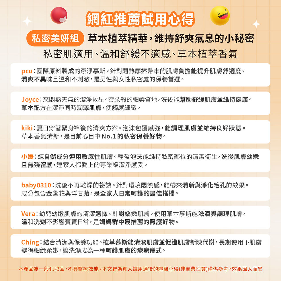 縮圖：普特緩潔淨慕斯 40毫升 / 瓶