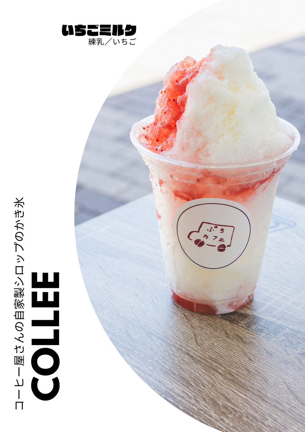 COLLEE、16日までです。