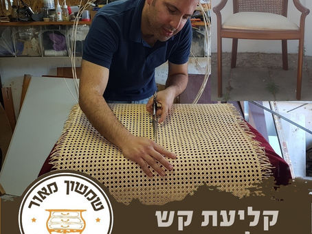 תיקון כיסאות ורהיטים מקש וינאי