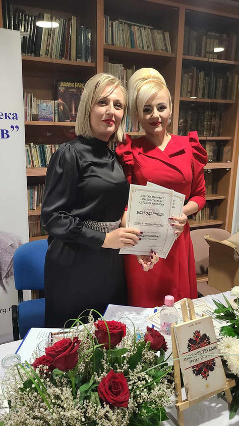 Осврт кон "Македонствување"