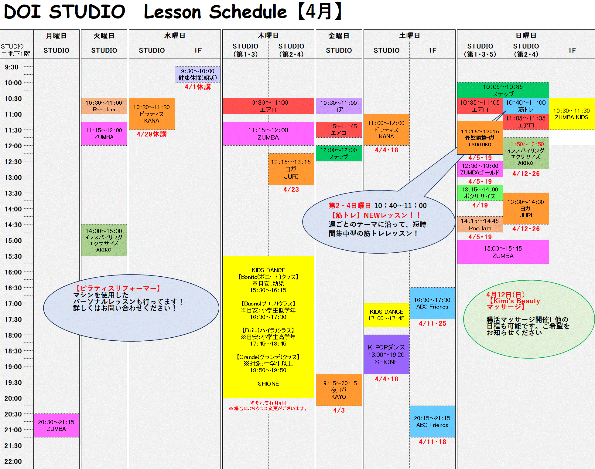 【4月】DOI STUDIO Lesson Schedule.gif