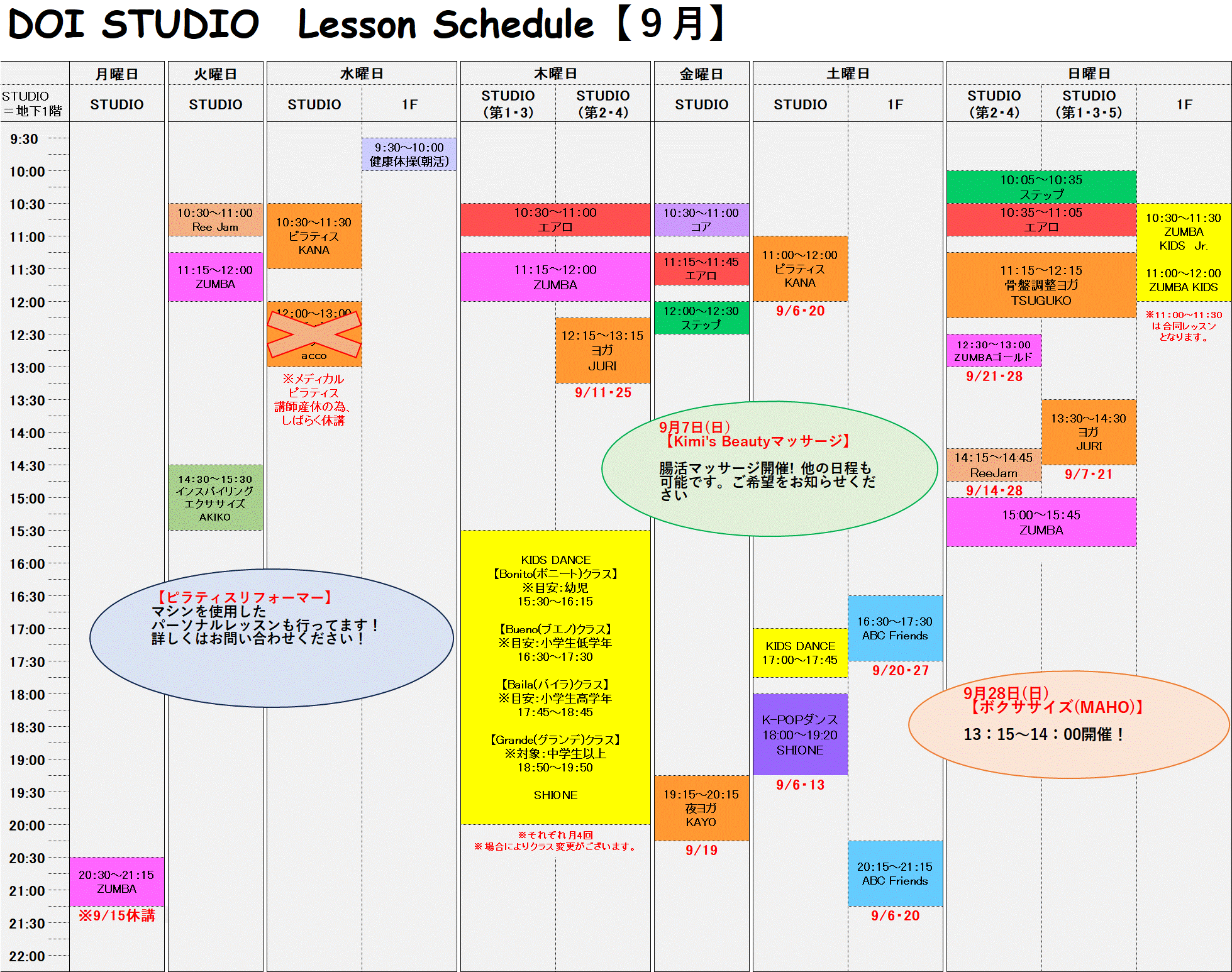 【9月】DOI STUDIO Lesson Schedule.gif