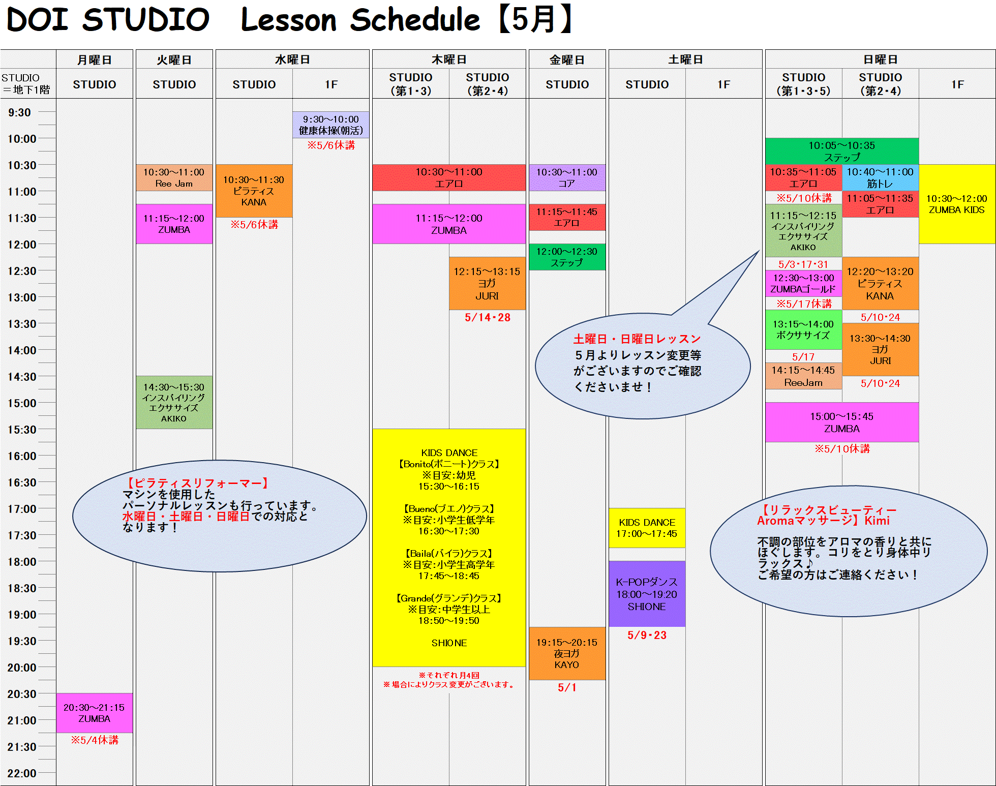 【5月】DOI STUDIO Lesson Schedule.gif