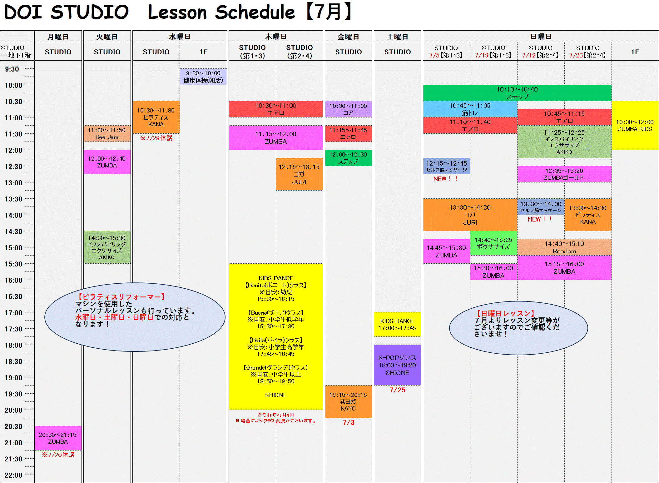 【7月】DOI STUDIO Lesson Schedule.gif