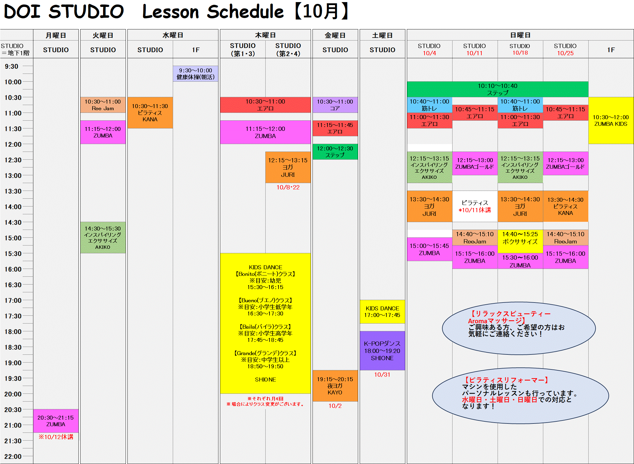 【10月】DOI STUDIO Lesson Schedule.gif