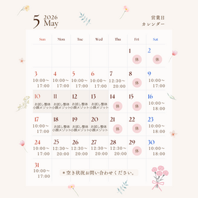 5月営業日カレンダー