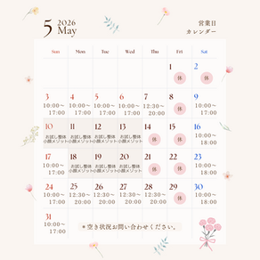 5月営業日カレンダー