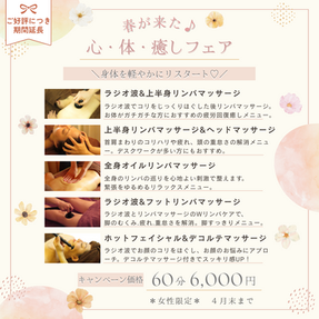 心・体・癒しフェア