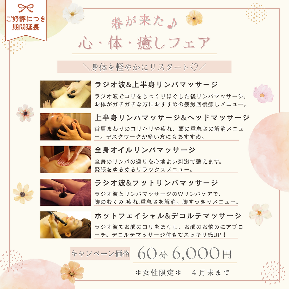 心・体・癒しフェア