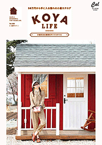 KOYA LIFE Vol.3表紙