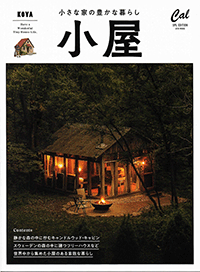 Cal magazine 小屋表紙