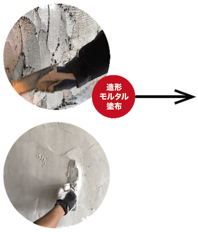 造形モルタル塗布.gif