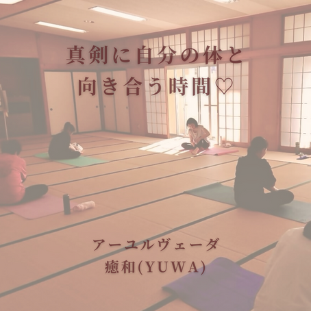 【真剣に体と向き合う時間】