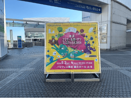 入口の案内板