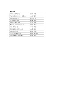第24回通常総代会・講演・懇親会