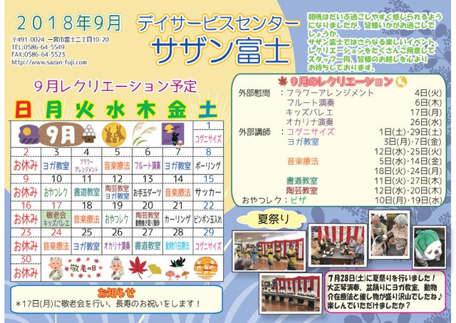 2018年9月