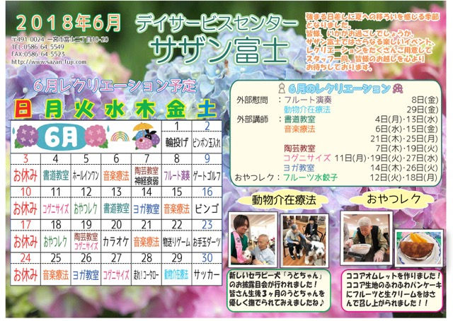 2018年6月
