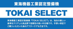 TOKAI-SELECT