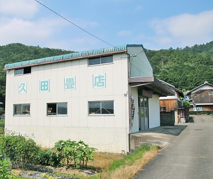 滋賀県,東近江市,畳屋,久田畳店,店舗外観