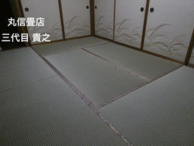 表替え / 国産畳表 ひのみどり品種 男前表 麻綿表使用