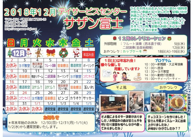 2018年12月