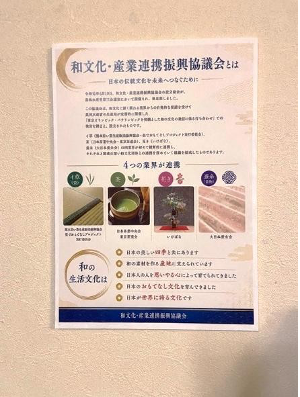 和文化・産業連携振興協議会のパネル