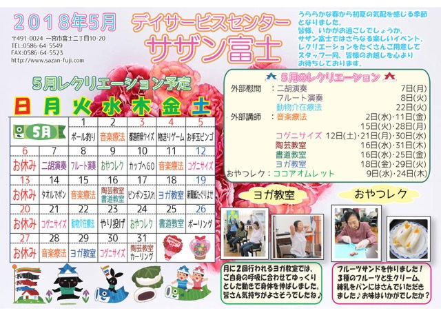 2018年5月