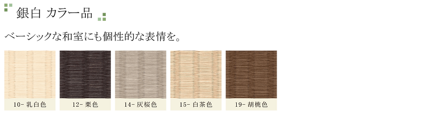 DAIKEN,ダイケン健やかおもて,銀白カラー品