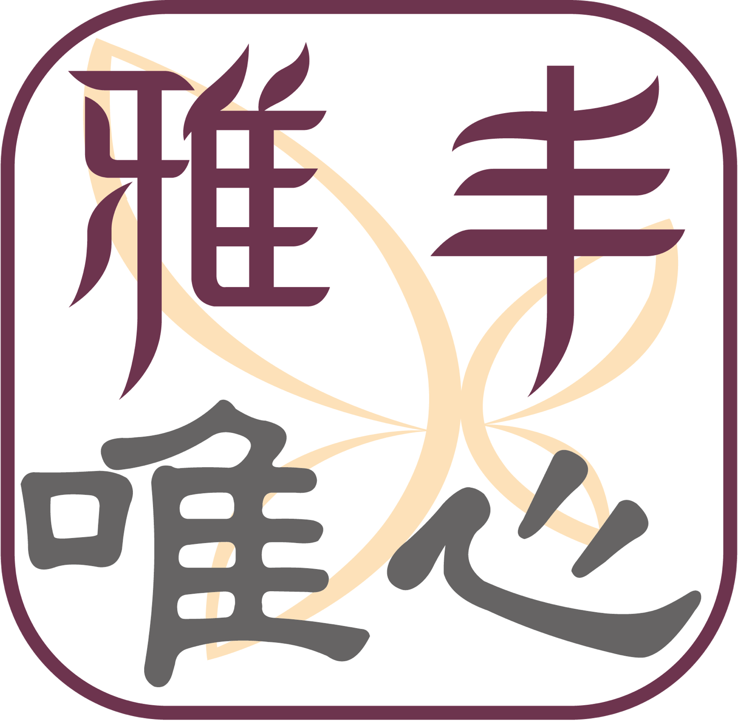 作家相片: WesheenEditor