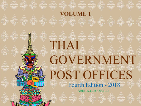 Thai Government Post Offices, Volume 1, Edition 4, 2018, by Richard Blakeney.