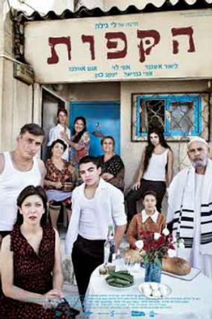 ENCIRCLEMENTS produced by Omri Bezalel