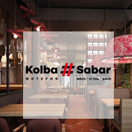 Ресторан "Kolba Sabar"