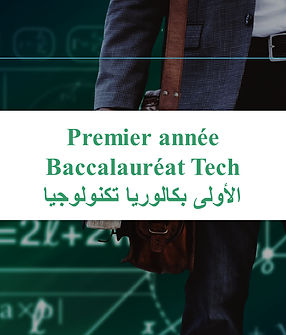 1 bac tech.png
