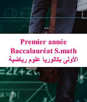 1 bac math.png