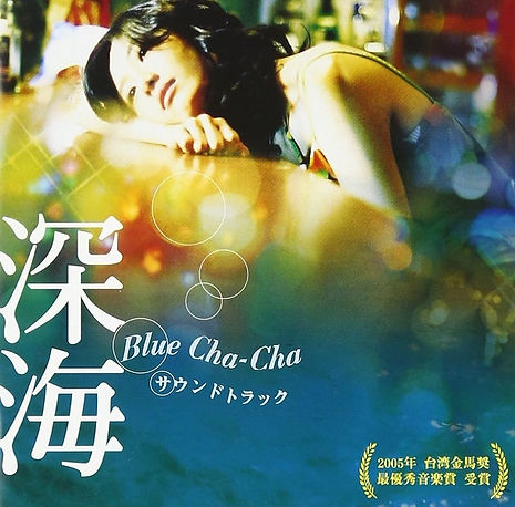 2005深海.jpg