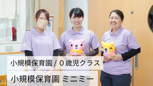子どもの安全と保育士の笑顔のために。最小限の手間なので一番忙しいお昼寝の時間の仕事が減り、助かっています。