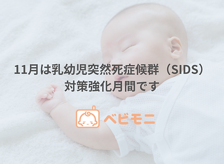 ベビモニのロゴと件名