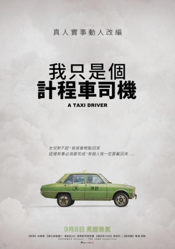 清華電影院｜學生們的私藏與推薦 Part 1  亞洲電影
