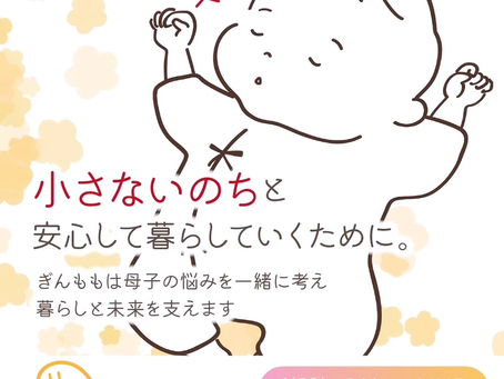 子育てが辛い