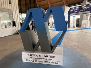 【開催レポ】ものづくりワールド [名古屋] 2日目｜加速する熱気と最新技術への関心