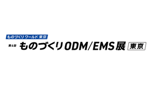 【ものづくりワールド東京2026】イレイズグループ出展情報:次世代の製造ソリューションを体感|イレイズグループ