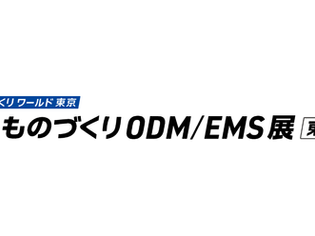 【ものづくりワールド東京2026】イレイズグループ出展情報:次世代の製造ソリューションを体感|イレイズグループ