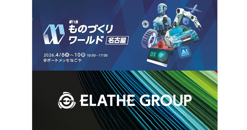 ものづくり ワールド [名古屋] 2026 出展案内｜ポートメッセなごや（小間13-24）