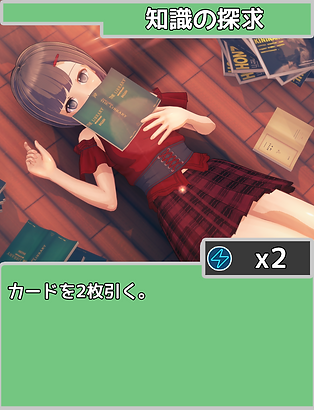 知識の探求